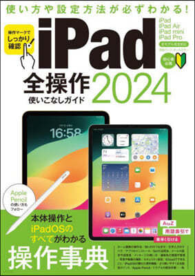 iPadŪʪ 2024