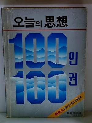   100 100