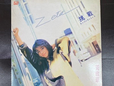 [LP] 황민화 (Zeta Wong,黃敏華) - Korea (挑戰) LP [서울음반 SDPR-014]