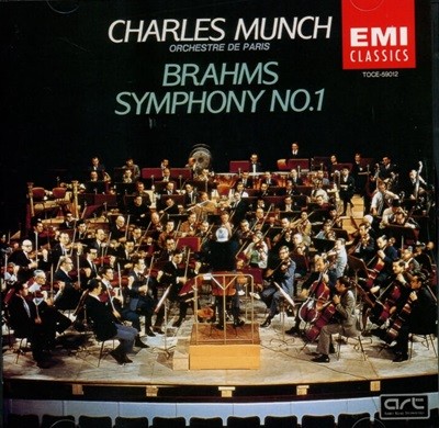 Brahms : Symphonie No. 1 - 뮌슈 (Charles Munch) (일본발매)