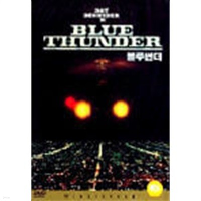 [DVD]   (Blue Thunder) [ ̴]