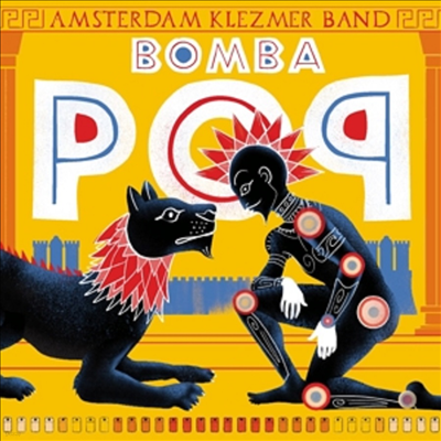 Amsterdam Klezmer Band - Bomba Pop (Ltd)(Blue Colored LP)
