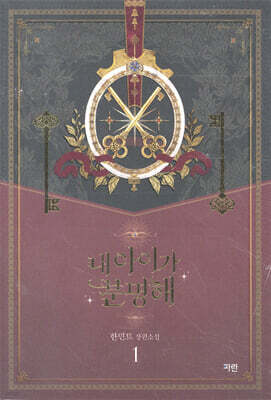 내 아이가 분명해 1