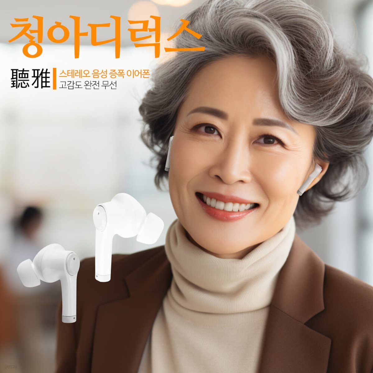 청아 디럭스 블루투스 무선 음성증폭기 이어폰 충전식 귓속형 보청기능 소리증폭기