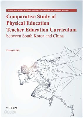 Comparative Study of Physical Education Teacher Education Curriculum between South Korea and China(한국과 중국의 체육교사 교육과정 비교 연구)