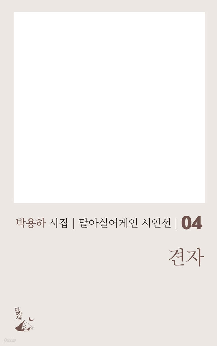 견자