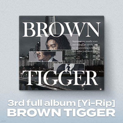 Ƽ (Brown Tigger) - 3 : ̸