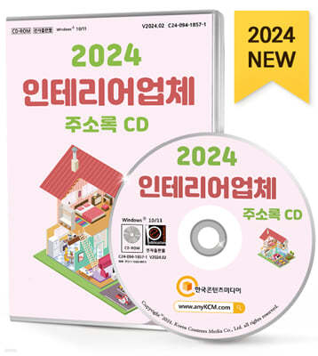 2024 ׸ü ּҷ CD