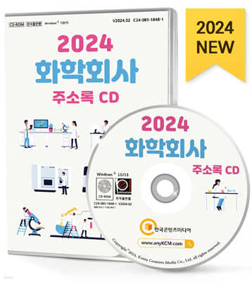 2024 ȭȸ ּҷ CD