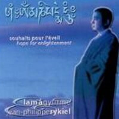Lama Gyurme, Jean-Philippe Rykiel / Souhaits Pour L'Eveil (Hope For Enlightnment) ()