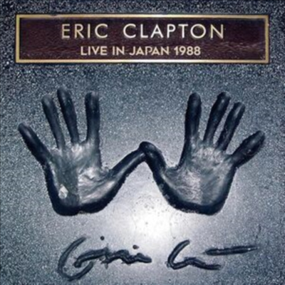 Eric Clapton — 1. Live In Japan - 1988 앨범 커버