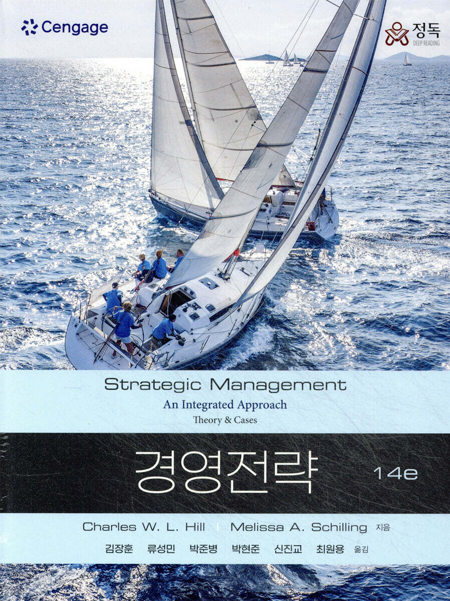 경영전략