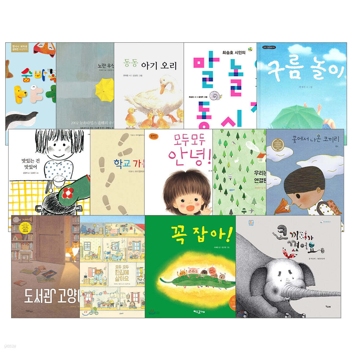 2024년 1학년 1학기 국어 교과수록도서 세트