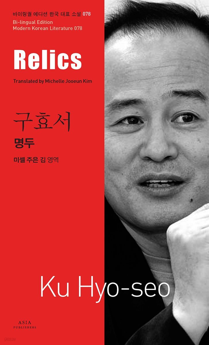 명두