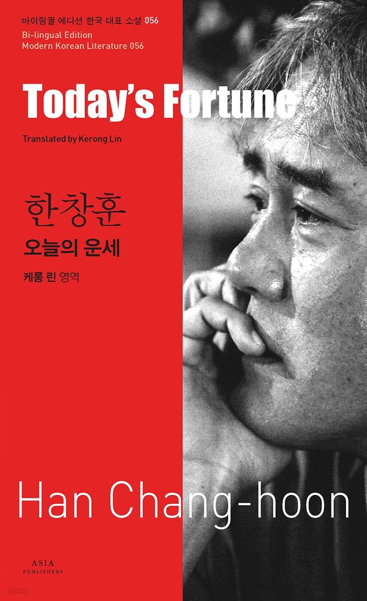 오늘의 운세