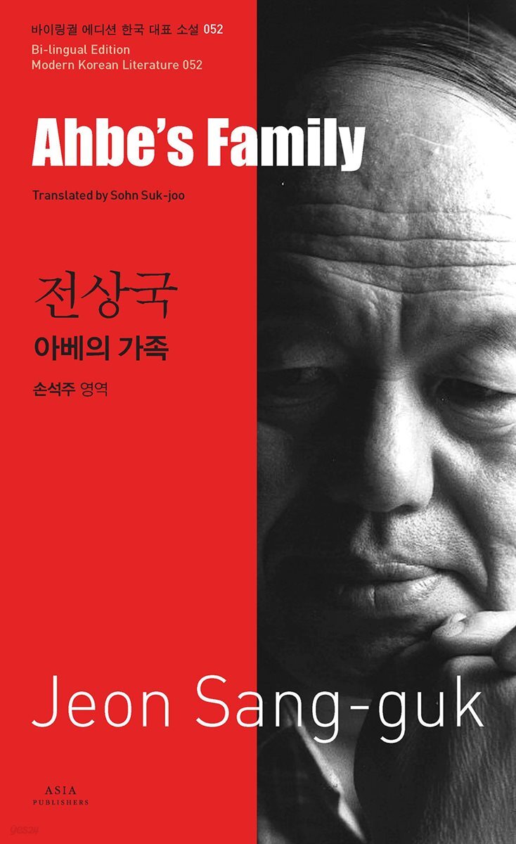 아베의 가족