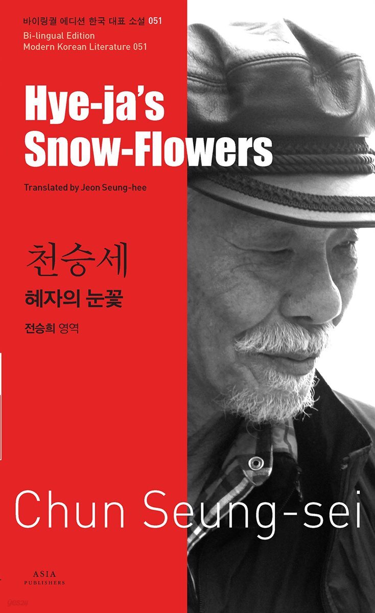 혜자의 눈꽃