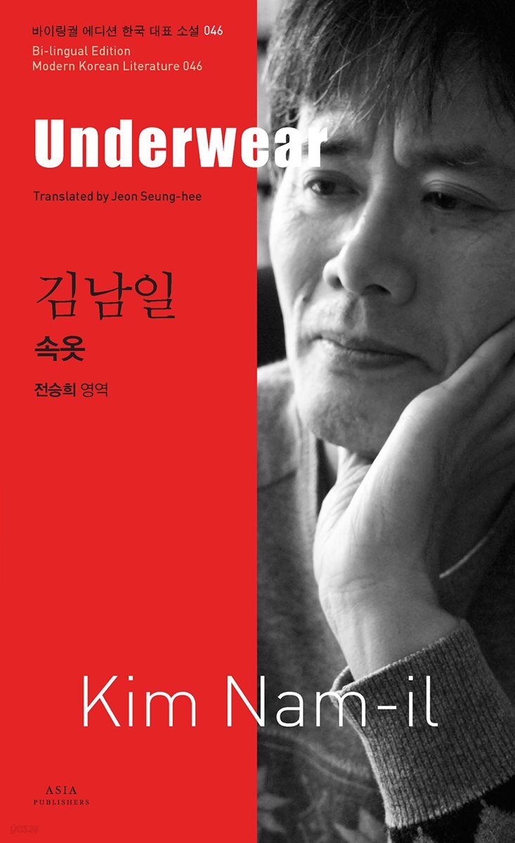 속옷