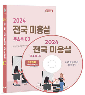2024  ̿ ּҷ CD