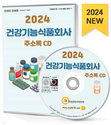 2024 ǰɽǰȸ ּҷ CD