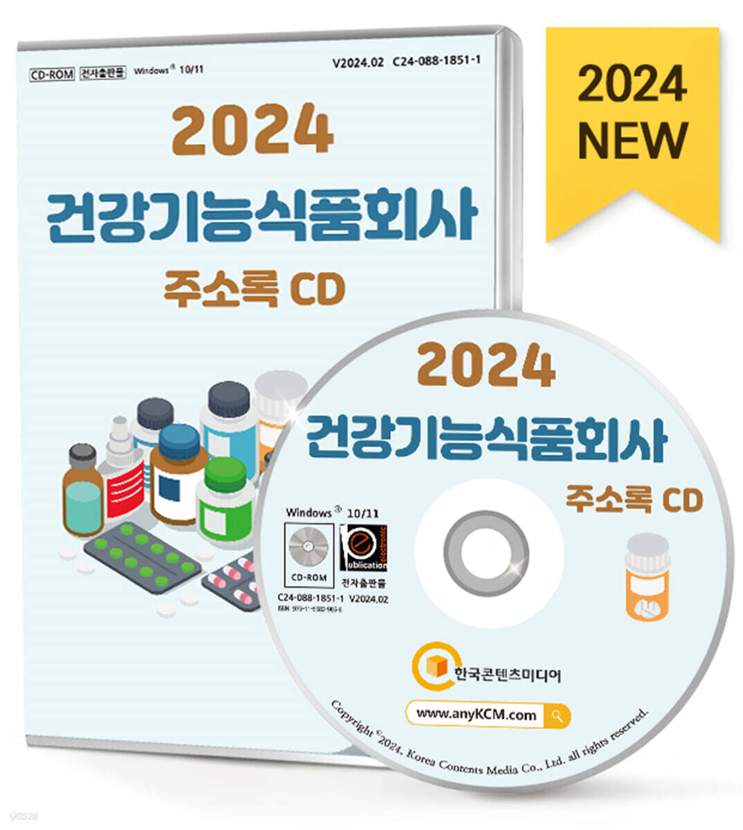 2024 건강기능식품회사 주소록 CD - 예스24