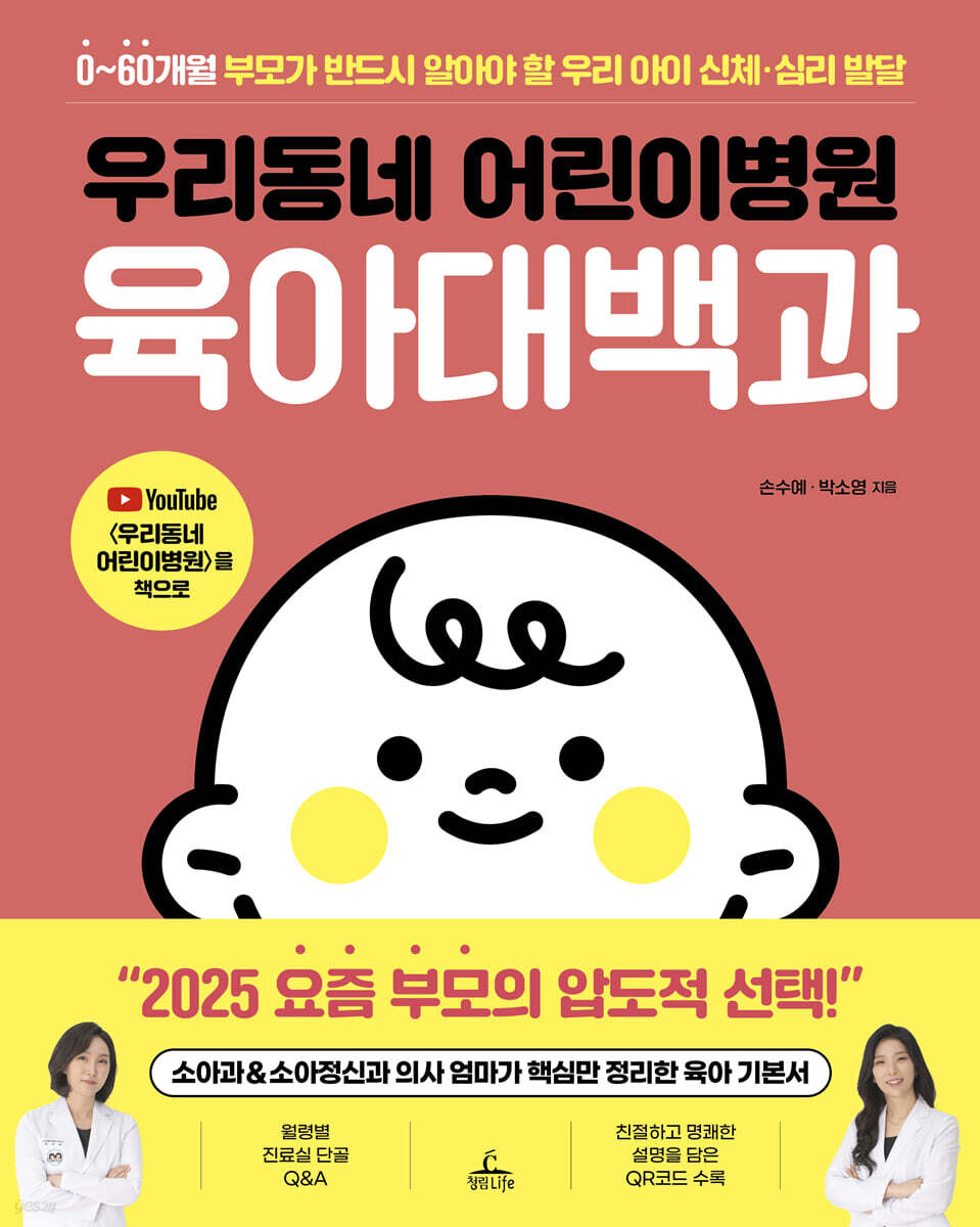 우리동네 어린이병원…