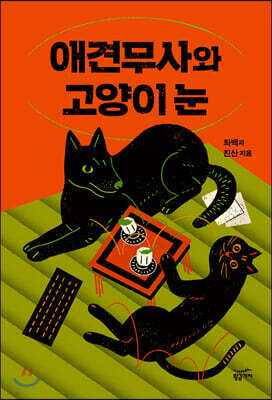 책 정보