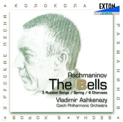 Vladimir Ashkenazy 帶ϳ: â  '' (Rachmaninoff: The Bells)