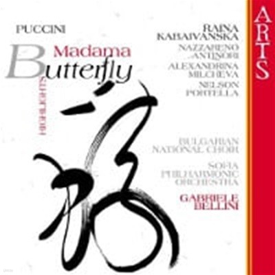 Gabriele Bellini / Puccini: Madama Butterfly Highlights (/473032)