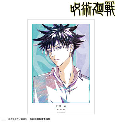 呪術廻戰 伏黑惠 Ani-Art A3マット加工ポスタ-