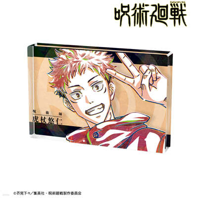呪術廻戰 虎杖悠仁 Ani-Art アクリルブロック