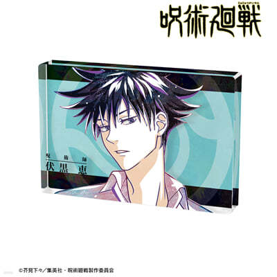 呪術廻戰 伏黑惠 Ani-Art アクリルブロック