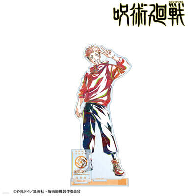 呪術廻戰 虎杖悠仁 Ani-Art パ-ツ付きBIGアクリルスタンド