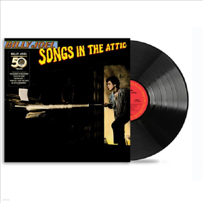 Billy Joel — Songs In The Attic 앨범 커버