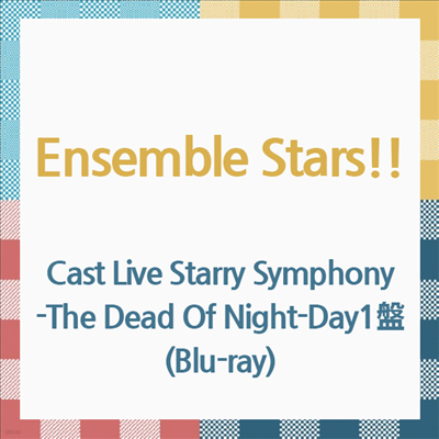 Various Artists - Ensemble Stars!! Cast Live Starry Symphony -The Dead Of Night-Day1 (Blu-ray)(Blu-ray)(2024)