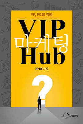 VIP  Hub