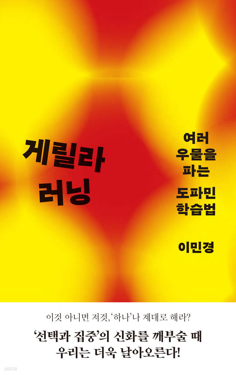 게릴라 러닝