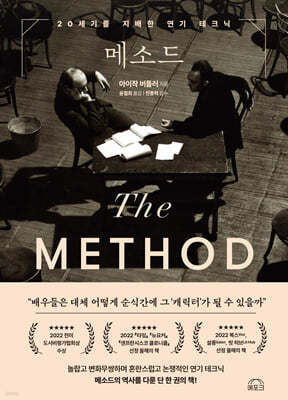 ޼ҵ The Method