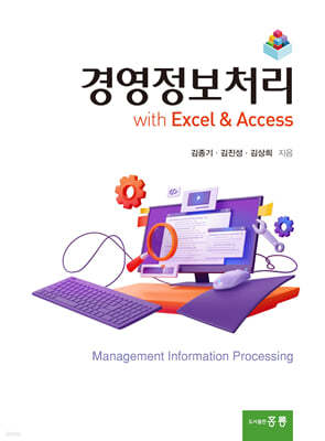 濵ó with Excel & Access