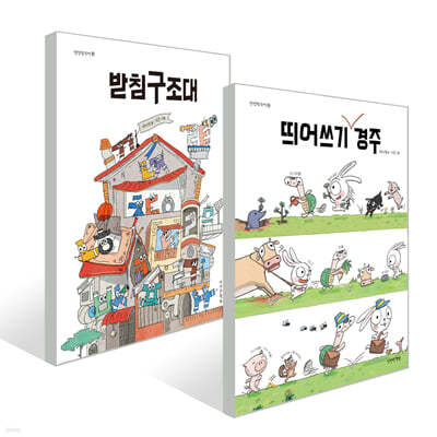 만만한국어 시리즈 2권 세트 