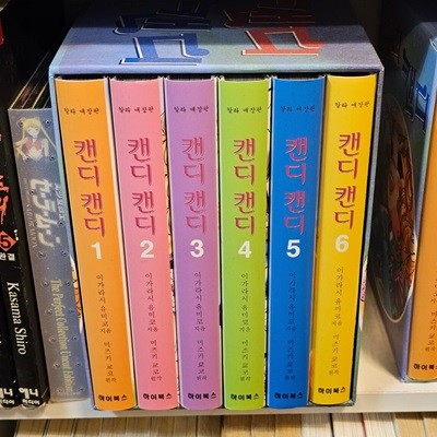 캔디캔디 1~6완(칼라애장판박스세트)  [최상급]