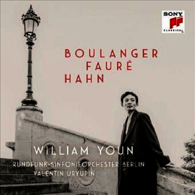 포레, 불랑제: 피아노와 관현악을 위한 환상곡 & 레이날도 안: 피아노 협주곡 (Faure, Boulanger: Fantaisie for Piano and Orchestra & Hahn: Piano Concerto) (2CD) - 윤홍천 (William Youn)