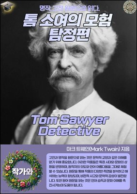  ҿ  Ž(Tom Sawyer Detective)