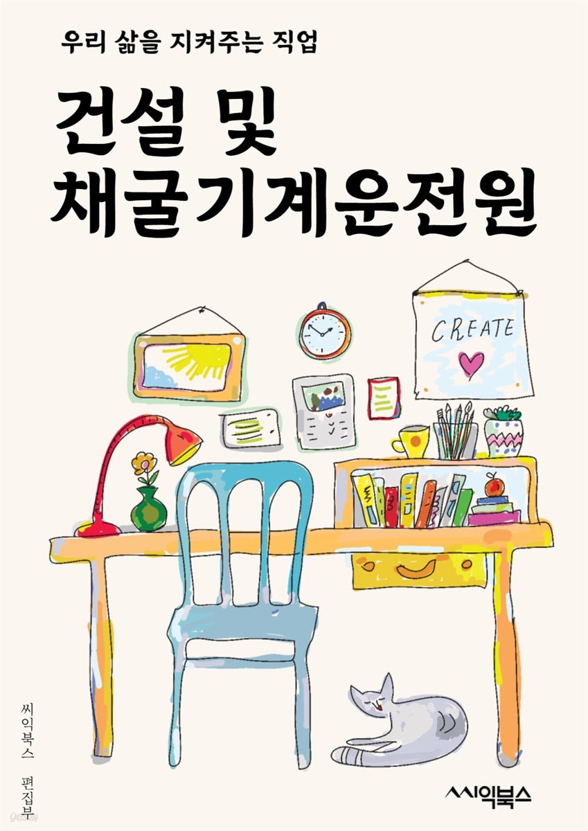 건설 및 채굴기계운전원 - 건설, 채굴, 기계운전, 건설기계, 채굴기계, 운전원, 건설현장, 채굴작업, 기계운전기술, 건설장비...