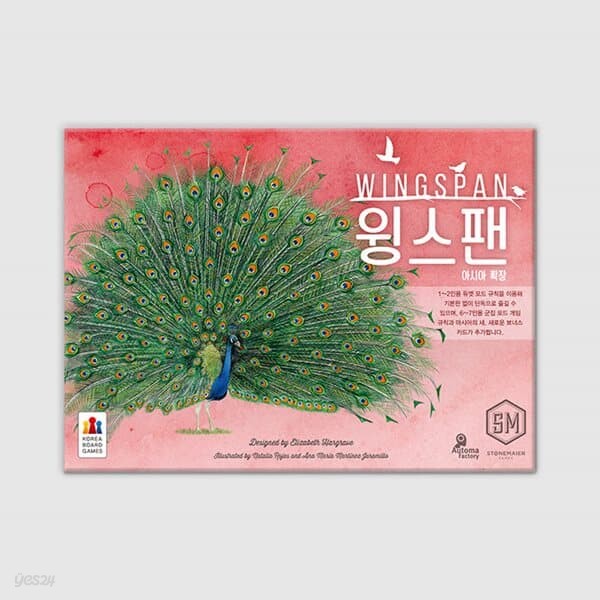 [예스24배송] 윙스팬: 아시아 / 보드게임