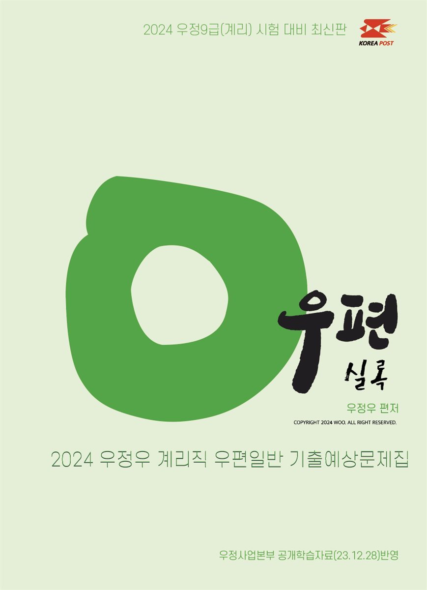 도서명 표기