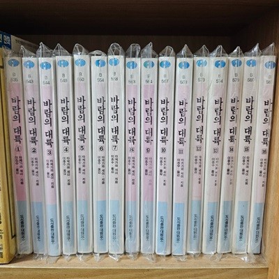 바람의대륙 1~16완(개별포장)  [개인소장용]