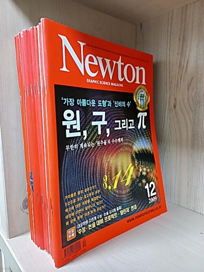 Newton 뉴턴 2009.01~2009.12 [10권]