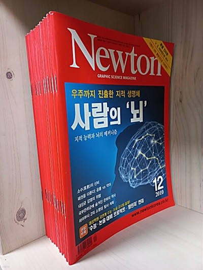 * Newton 뉴턴 2010.01~2010.12 [10권]