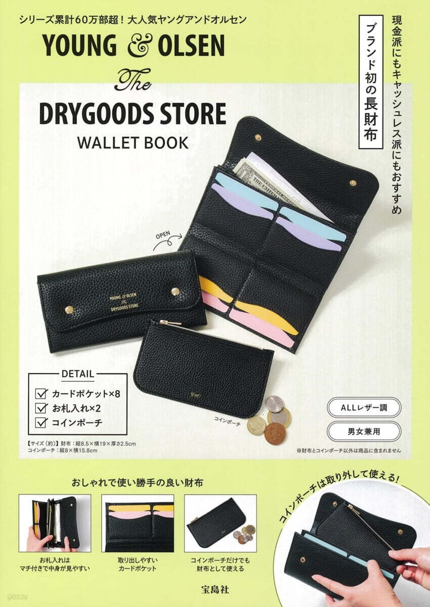YOUNG & OLSEN The DRYGOODS STORE WALLET BOOK - 예스24